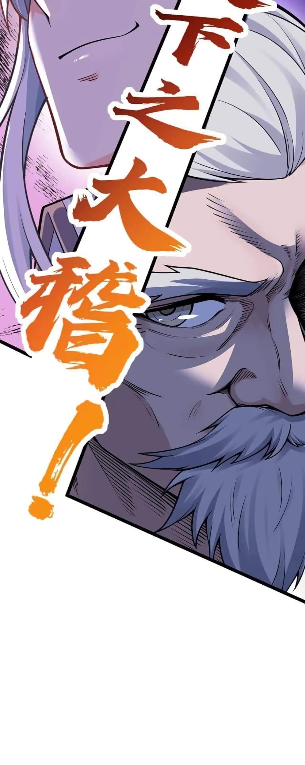 Godsian Masian from Another World ตอนที่ 98 (25)